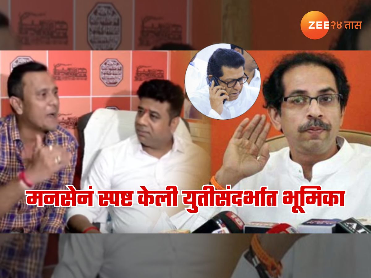 Raj Thackeray Uddhav Thackeray Shivsena MNS Alliance sandeep deshpande avinash jadhav press conference