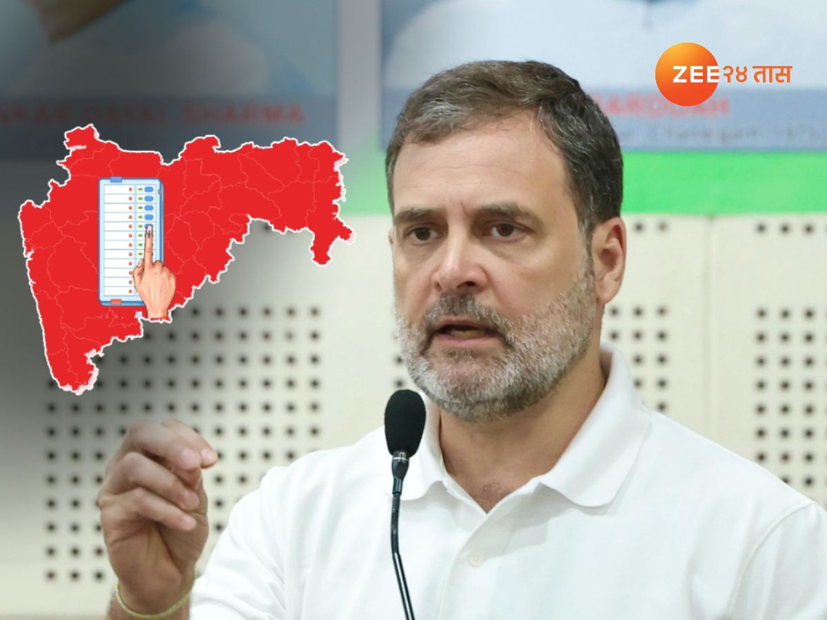 राहुल गांधींचा आतापर्यंतचा सर्वात मोठा खळबळजनक आरोप; म्हणाले, ‘महाराष्ट्रातील विधानसभेसारखा…’ राहुल गांधींचा आतापर्यंतचा सर्वात मोठा खळबळजनक आरोप; म्हणाले, ‘महाराष्ट्रातील विधानसभेसारखा…’