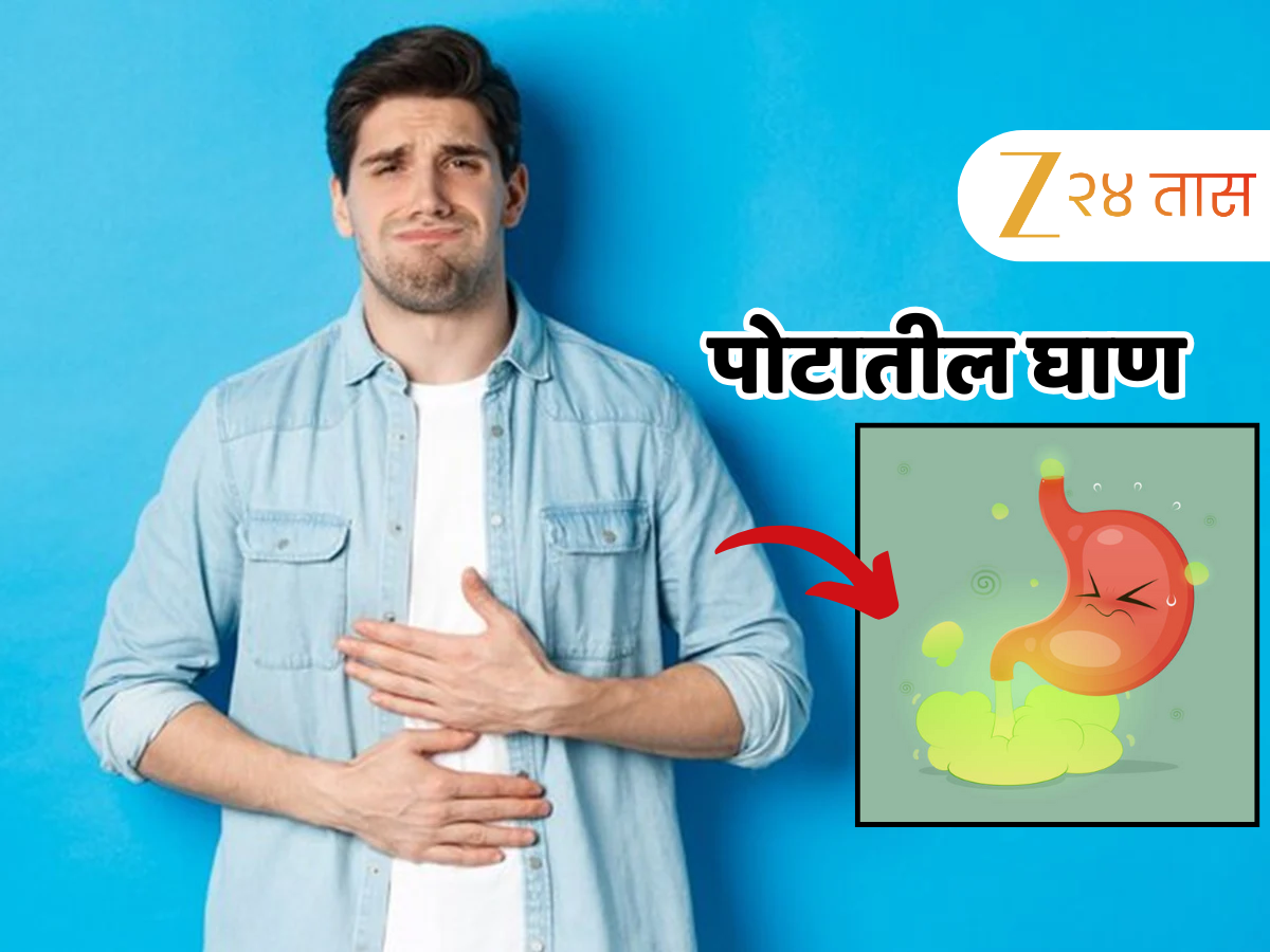 सकाळी उठताच पोटदुखी आणि आंबट ढेकरांनी हैराण झालात? घरगुती उपायांनी पोटातील घाण बाहेर पडेल सकाळी उठताच पोटदुखी आणि आंबट ढेकरांनी हैराण झालात? घरगुती उपायांनी पोटातील घाण बाहेर पडेल