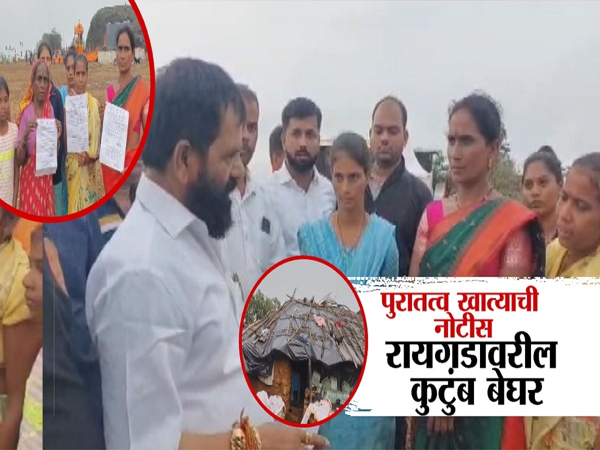 पुरातत्व खात्याची नोटीस, रायगडवरील कुटुंब बेघर पुरातत्व खात्याची नोटीस, रायगडवरील कुटुंब बेघर
