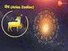 मेष (Aries Zodiac)   