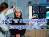 तुमच्या 'या' 5 सवयींपासून होते ब्रेन ट्यूमरची सुरुवात, क्रमांक 3 मुळे सर्वात जास्त नुकसान!