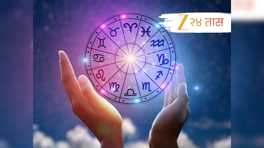Horoscope : वटपौर्णिमेचा दिवस कोणत्या महिलांसाठी विशेष; आर्थिक धन-लाभ होईल प्राप्त