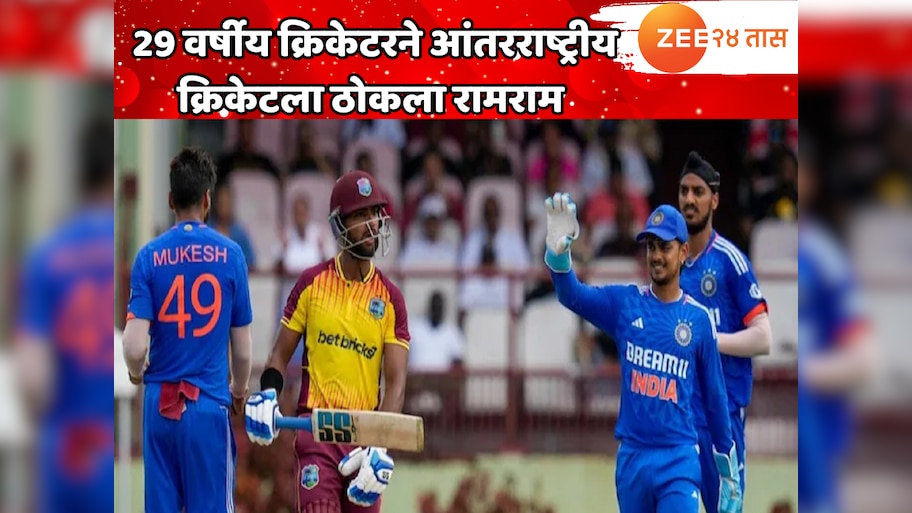 IPL 2025 मध्ये धावांचा कहर करणाऱ्या 29 वर्षीय खेळाडूचा आंतरराष्ट्रीय क्रिकेटला रामराम 