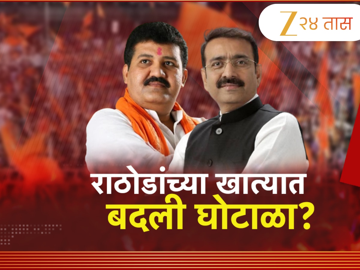 संजय राठोड यांच्या खात्यात अधिकाऱ्यांच्या बदल्यांचा आरोप