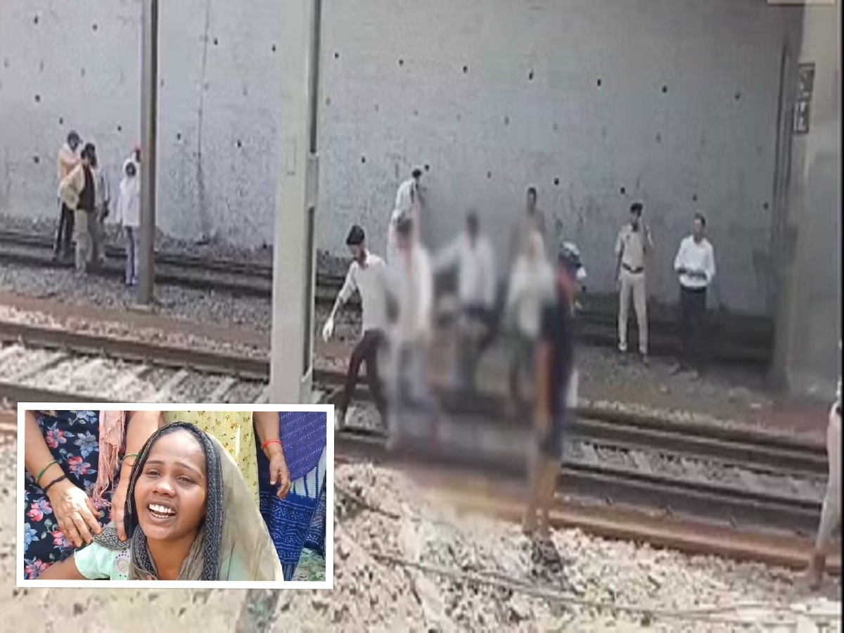 'बाबा आम्हाला सोडा', ट्रेन समोरुन धावत येत असतानाही बापाने चार मुलांचा हात सोडला नाही; कारण त्यापेक्षाही हादरवणारं