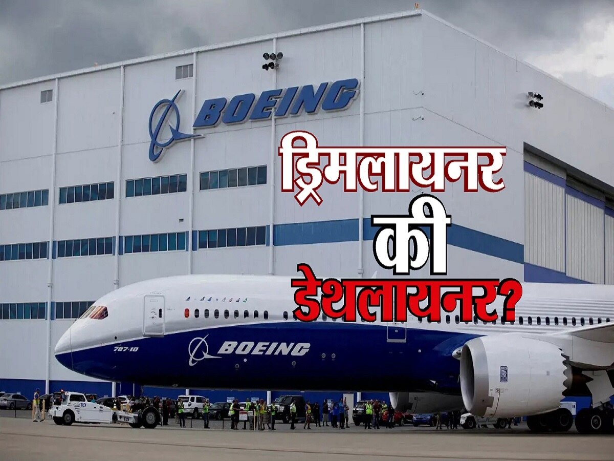 ड्रिमलायनर की डेथलायनर? बोईंग कंपनीच्या ड्रीमलाईनर विमानाबाबत राज ठाकरेंचा सरकारला सवाल 