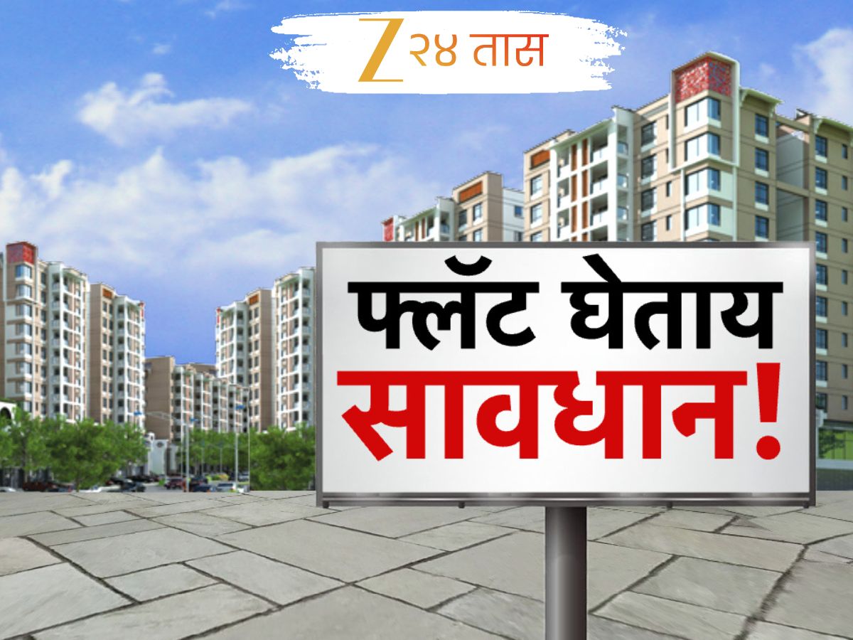 नाशिकच्या सव्वाशे इमारती धोक्यात? नाशिकच्या सव्वाशे इमारती धोक्यात?