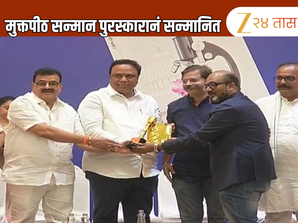 झी 24 तासचे संपादक कमलेश सुतार यांचा मुक्तपीठ पुरस्काराने गौरव 