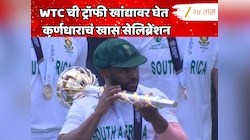 हनुमानासारखी पोज; WTC ची ट्रॉफी खांद्यावर घेत दक्षिण आफ्रिकेच्या कर्णधाराचं खास सेलिब्रेशन Video 
