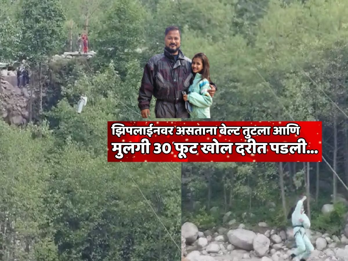महाराष्ट्रातील तरुणीचा मनालीत भयानक अपघात; झिपलाईनवर असताना बेल्ट तुटला आणि 30 फूट खोल दरीत पडली
