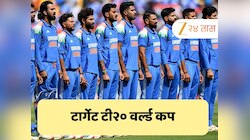 T20 वर्ल्ड कप 2026 आधी India vs New Zealand चं संपूर्ण वेळापत्रक जाहीर, जाणून घ्या कुठे-कधी होणार सामने 