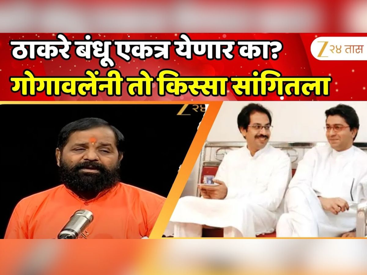 Exclusive: ठाकरे बंधू एकत्र येतील का? मंत्री भरत गोगावले म्हणतात, “आताच्या स्थितीमध्ये…”