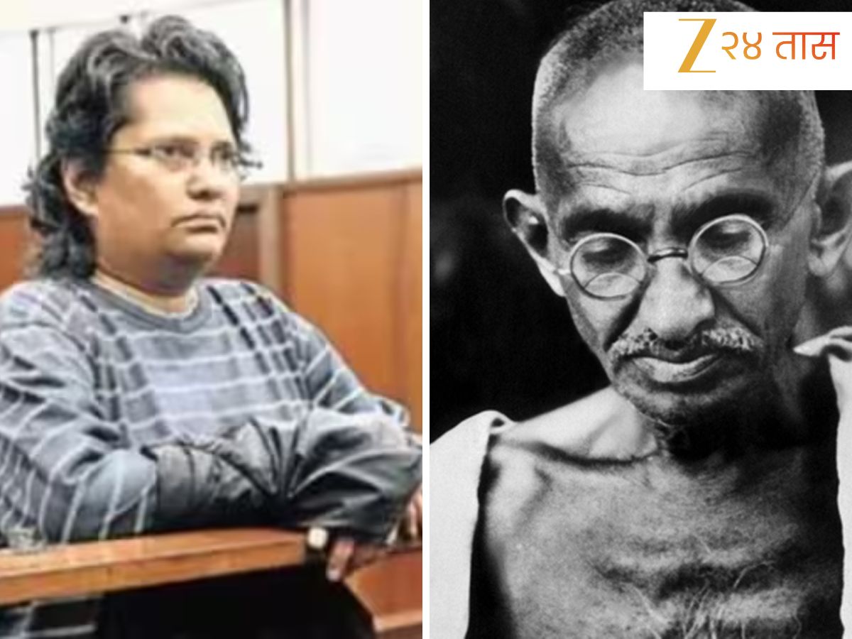 महात्मा गांधीजींच्या पणतीला दक्षिण आफ्रिकेत 7 वर्षांची शिक्षा! काय आहे प्रकरण जाणून घ्या महात्मा गांधीजींच्या पणतीला दक्षिण आफ्रिकेत 7 वर्षांची शिक्षा! काय आहे प्रकरण जाणून घ्या