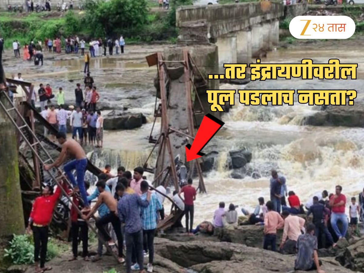 Pune Bridge Collapse: …तर पूल पडलाच नसता? नेमकं त्यावेळी काय घडलं हे पुलावरुन पडलेल्यांनी सांगितलं