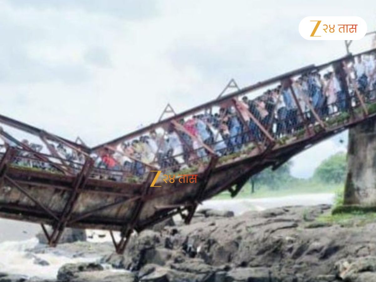Pune Bridge Collapse: पूल कोसळण्याच्या काही सेकंद आधीचा थरारक फोटो समोर; मृतांची संख्या वाढणार? Pune Bridge Collapse: पूल कोसळण्याच्या काही सेकंद आधीचा थरारक फोटो समोर; मृतांची संख्या वाढणार?