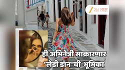 'डॉन 3' मधून कियारा अडवाणी बाहेर; आता 'ही' अभिनेत्री रणवीर सिंगसोबत 'लेडी डॉन'च्या भूमिकेत?