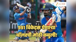 सचिन की विराट? कोणाला बॉलिंग टाकणं जास्त कठीण?, 991 विकेट्स घेणाऱ्या बॉलरची मोठी कबुली!