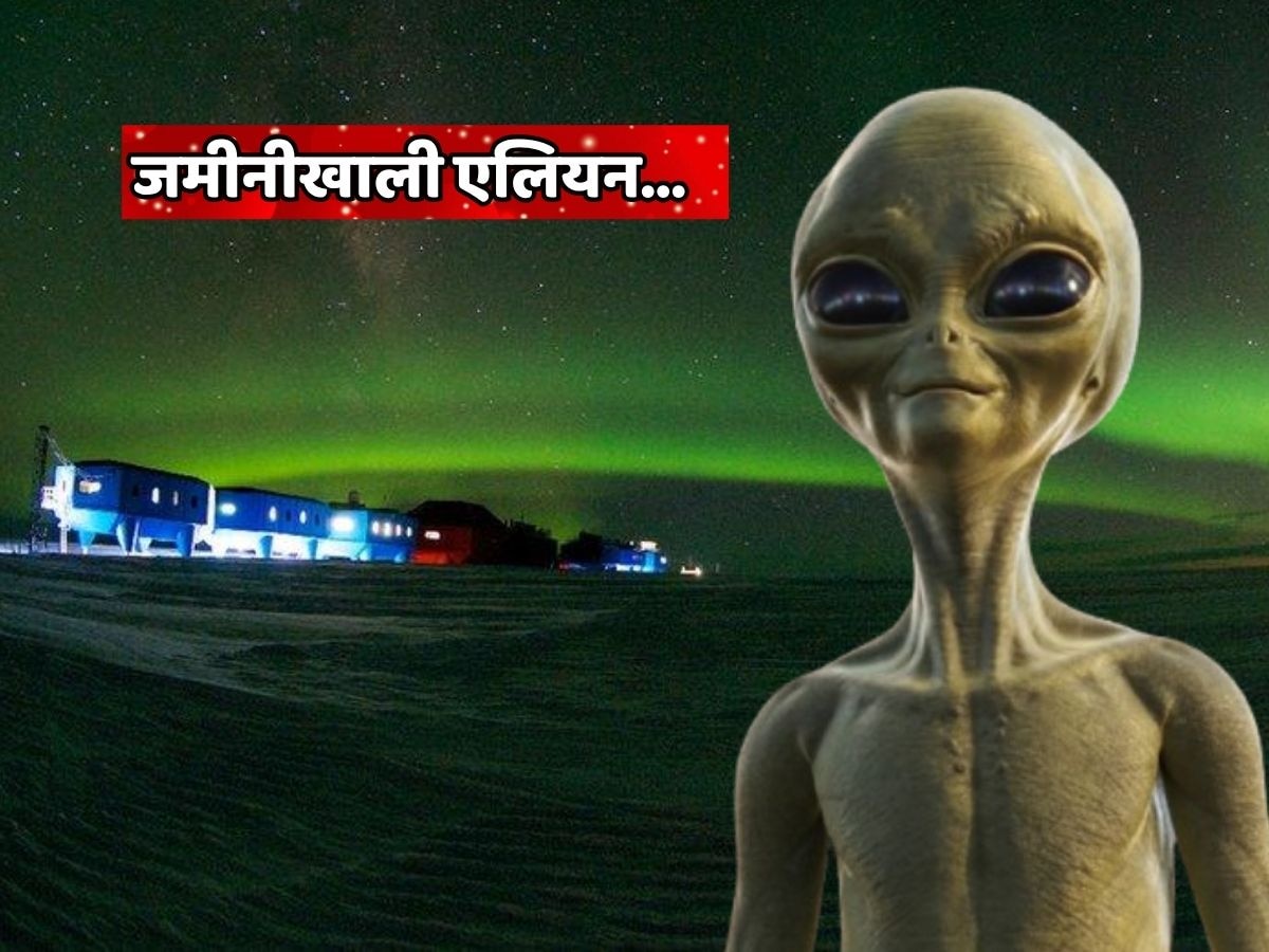 अंतराळात नाही तर जमीनीखाली आहेत एलियन? अंटार्क्टिकामध्ये वैज्ञानिकांना मिळाले रहस्यमयी सिग्नल
