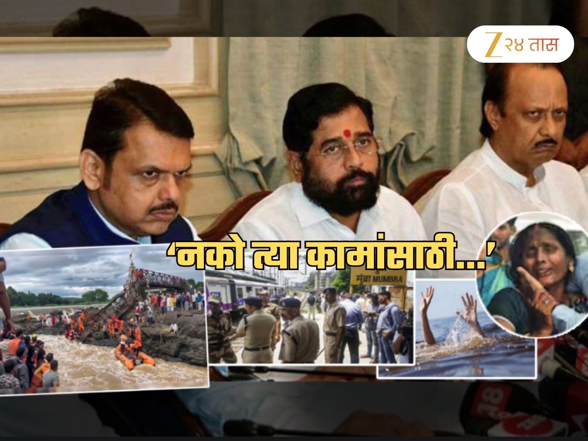 'रेल्वे, नद्या, रस्ते सगळेच या राज्यात...', 'निर्घृण सरकारचे बळी' म्हणत ठाकरेंच्या सेनेची आगपाखड 'रेल्वे, नद्या, रस्ते सगळेच या राज्यात...', 'निर्घृण सरकारचे बळी' म्हणत ठाकरेंच्या सेनेची आगपाखड