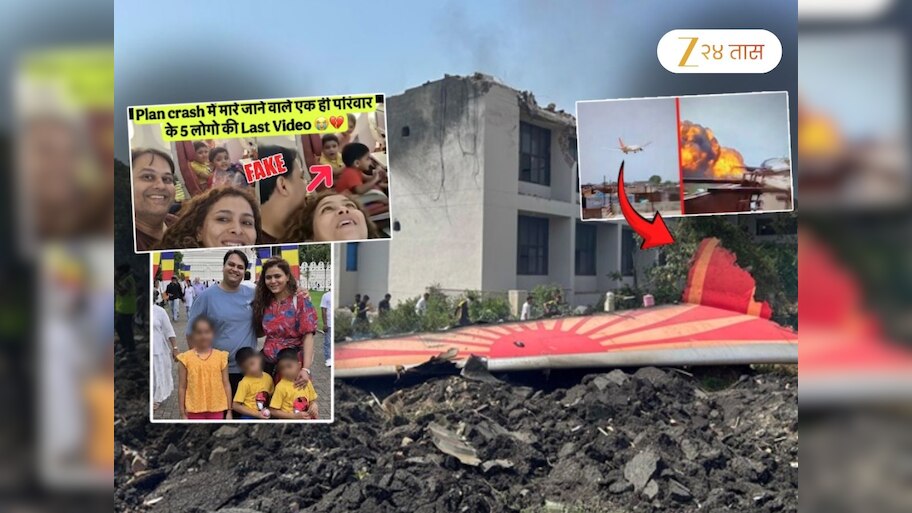 Ahmedabad Crash: 'मृतांच्या नातेवाईकांचा मानसिक छळ'; 'काही Likes साठी इन्फ्लुएन्सर्स...', 'प्लिज हे सगळं...'