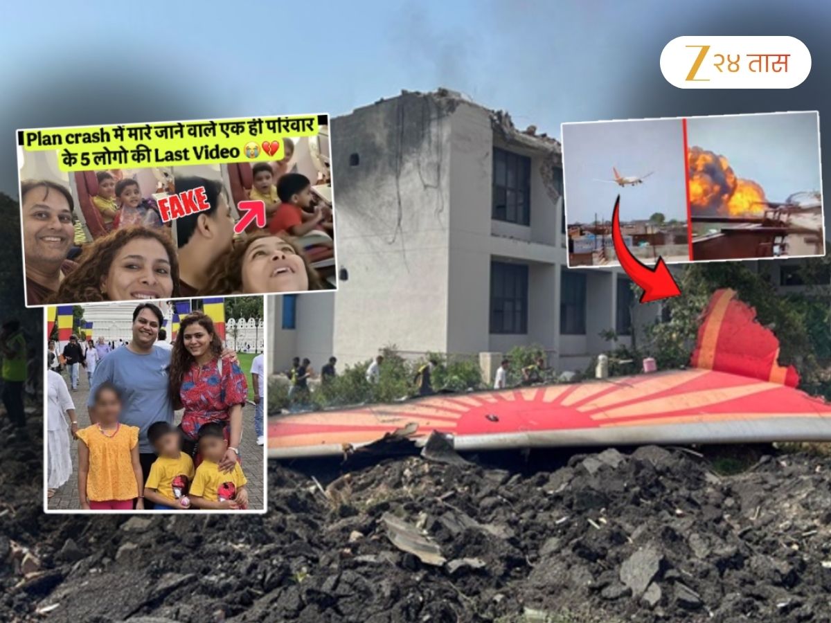 Ahmedabad Crash: 'मृतांच्या नातेवाईकांचा मानसिक छळ'; 'काही Likes साठी इन्फ्लुएन्सर्स...', 'प्लिज हे सगळं...' Ahmedabad Crash: 'मृतांच्या नातेवाईकांचा मानसिक छळ'; 'काही Likes साठी इन्फ्लुएन्सर्स...', 'प्लिज हे सगळं...'