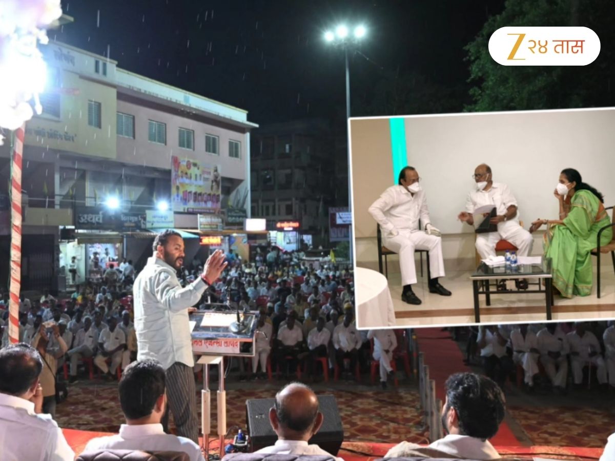 'अनेकांनी साखर कारखान्याकडे स्वतःचे कुटुंब...', BJP नेत्याचा पवार कुटुंबाला टोला; NCP ने 'लायकी' काढली 'अनेकांनी साखर कारखान्याकडे स्वतःचे कुटुंब...', BJP नेत्याचा पवार कुटुंबाला टोला; NCP ने 'लायकी' काढली
