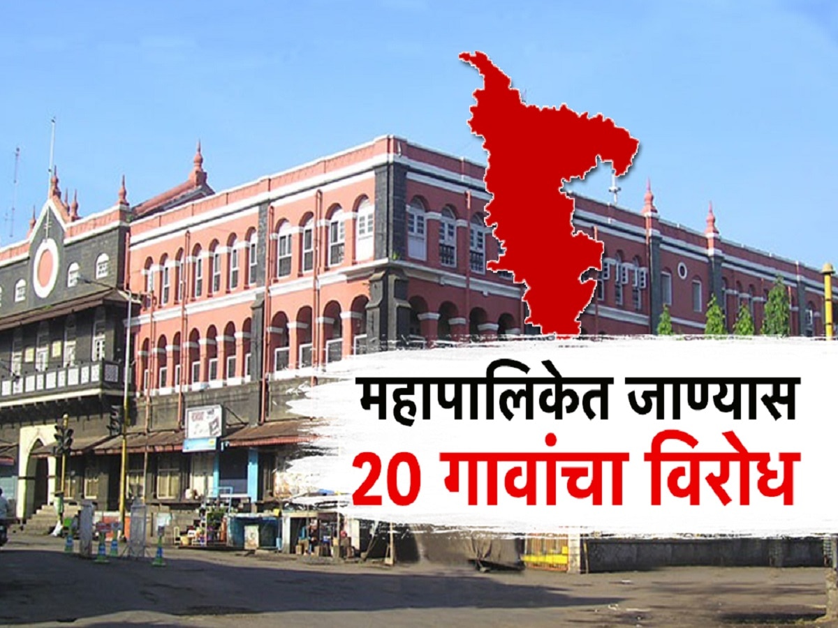 कोल्हापूरजवळच्या 18 गावांची महाराष्ट्रात चर्चा! एका निर्णयामुळे राज्य सरकार टेन्शनमध्ये