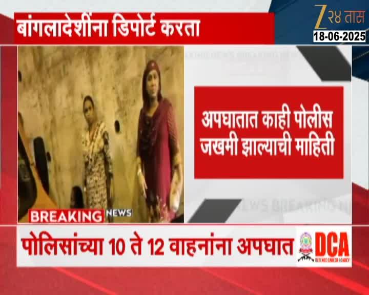 Inturders VIDEO| मुंबई-पोलीस महामार्गावर पोलिसांच्या वाहनांना अपघात | 24 Taas ...