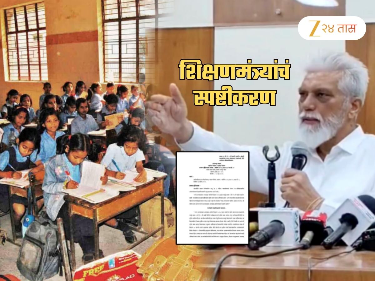 शाळेतील हिंदी सक्तीचा निर्णय का आणि कसा घेतला? दादा भुसेंनी सांगितलं वादग्रस्त GR मागील ‘खरं’ कारण शाळेतील हिंदी सक्तीचा निर्णय का आणि कसा घेतला? दादा भुसेंनी सांगितलं वादग्रस्त GR मागील ‘खरं’ कारण