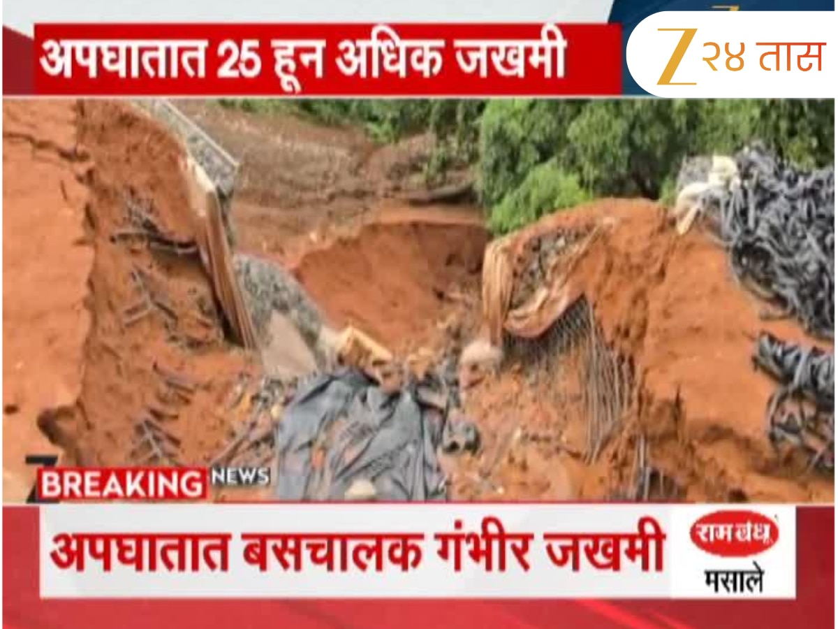 रत्नागिरीच्या परशुराम घाटातील भिंत पुन्हा कोसळली; पेढे गावाला धोका