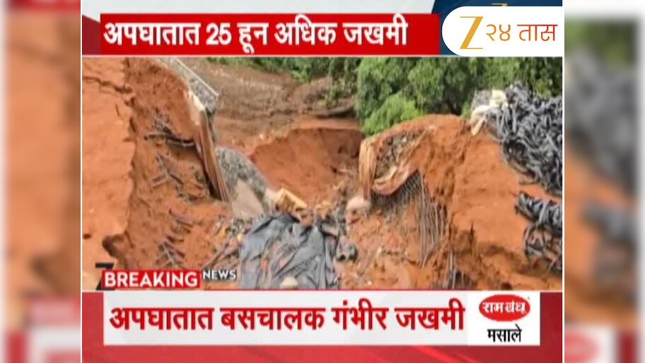 रत्नागिरीच्या परशुराम घाटातील भिंत पुन्हा कोसळली; पेढे गावाला धोका 