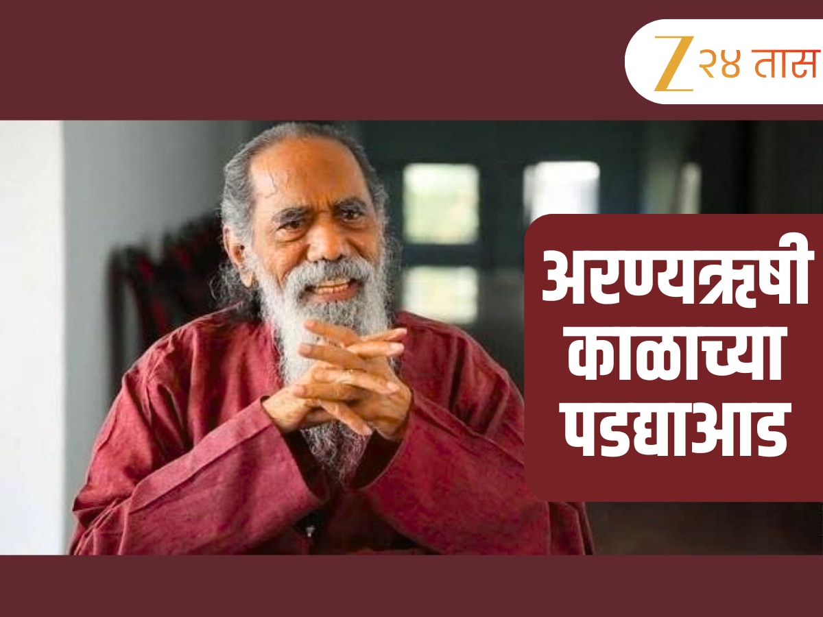 अरण्यऋषी, पद्मश्री मारुती चितमपल्ली काळाच्या पडद्याआड, 93 व्या वर्षी निधन अरण्यऋषी, पद्मश्री मारुती चितमपल्ली काळाच्या पडद्याआड, 93 व्या वर्षी निधन