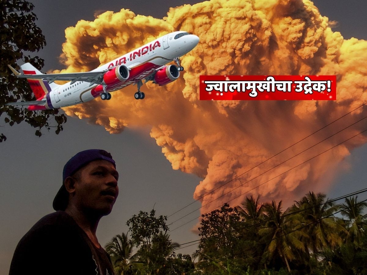 पृथ्वीच्या पोटातून बाहेर पडली आग! भूकंप, युद्ध, पाऊस, भयानक अपघातांनंतर आता 2025 ची आणखी एक भविष्यवाणी खरी ठरली 