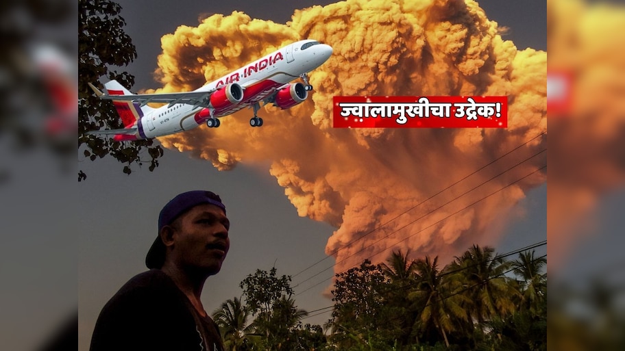 पृथ्वीच्या पोटातून बाहेर पडली आग! भूकंप, युद्ध, पाऊस, भयानक अपघातांनंतर आता 2025 ची आणखी एक भविष्यवाणी खरी ठरली 
