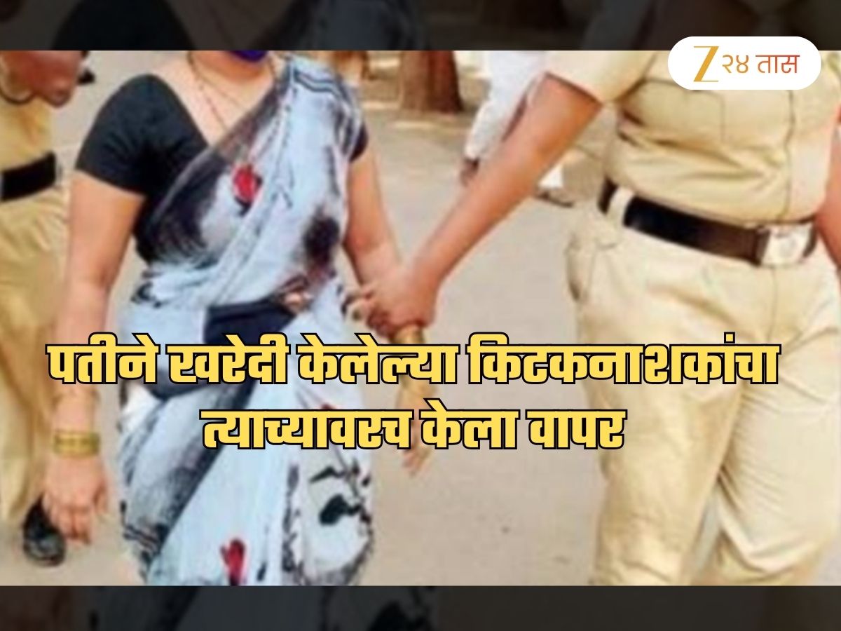 लग्नाच्या 36 व्या दिवशी जेवणात विष घालून 22 वर्षीय तरुणीने पतीला संपवलं; सासूनेच सांगितला घटनाक्रम लग्नाच्या 36 व्या दिवशी जेवणात विष घालून 22 वर्षीय तरुणीने पतीला संपवलं; सासूनेच सांगितला घटनाक्रम