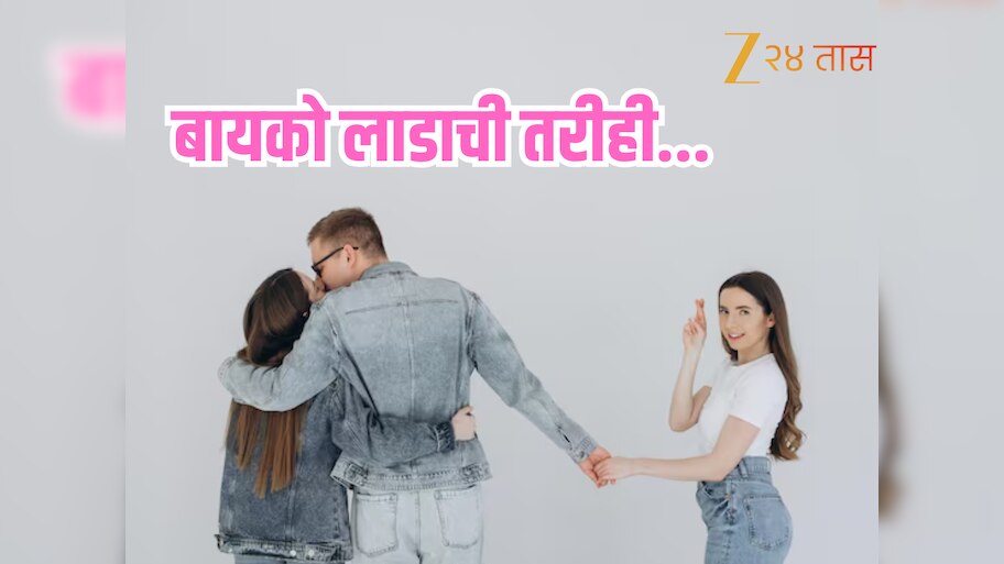 आवडत्या महिलेसोबत लग्न करुनही पुरुष का करतात Extra Marital Affair? सायकोलॉजिस्टने सांगितलं यामागचं खरं कारण? 