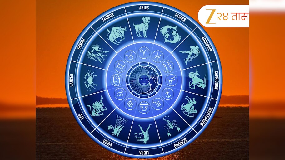 Horoscope : 20 जून रोजी शुक्रवारी सर्वार्थ सिद्धी योगमध्ये 'या' 5 राशींची होणार वृद्धी