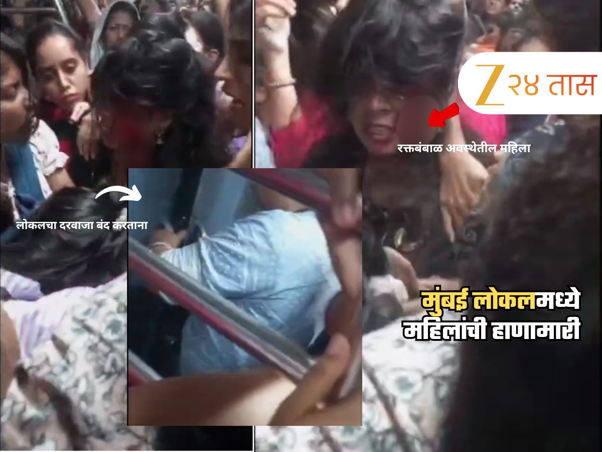 Mumbai Local Train Fight Erupts Between Women Passengers video goes ...