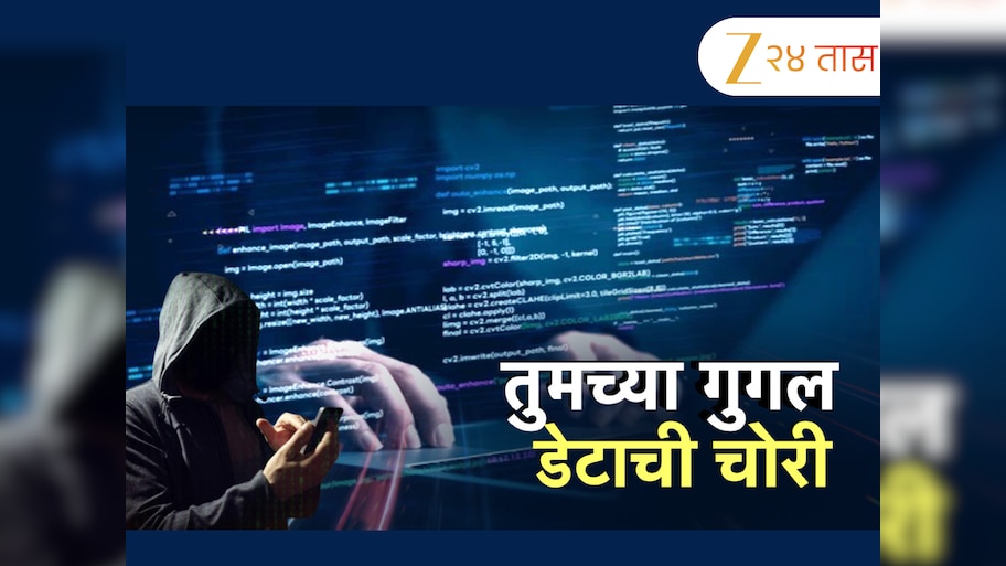  सायबर हल्ल्यापासून स्वत:ला सुरक्षित कसं ठेवाल?