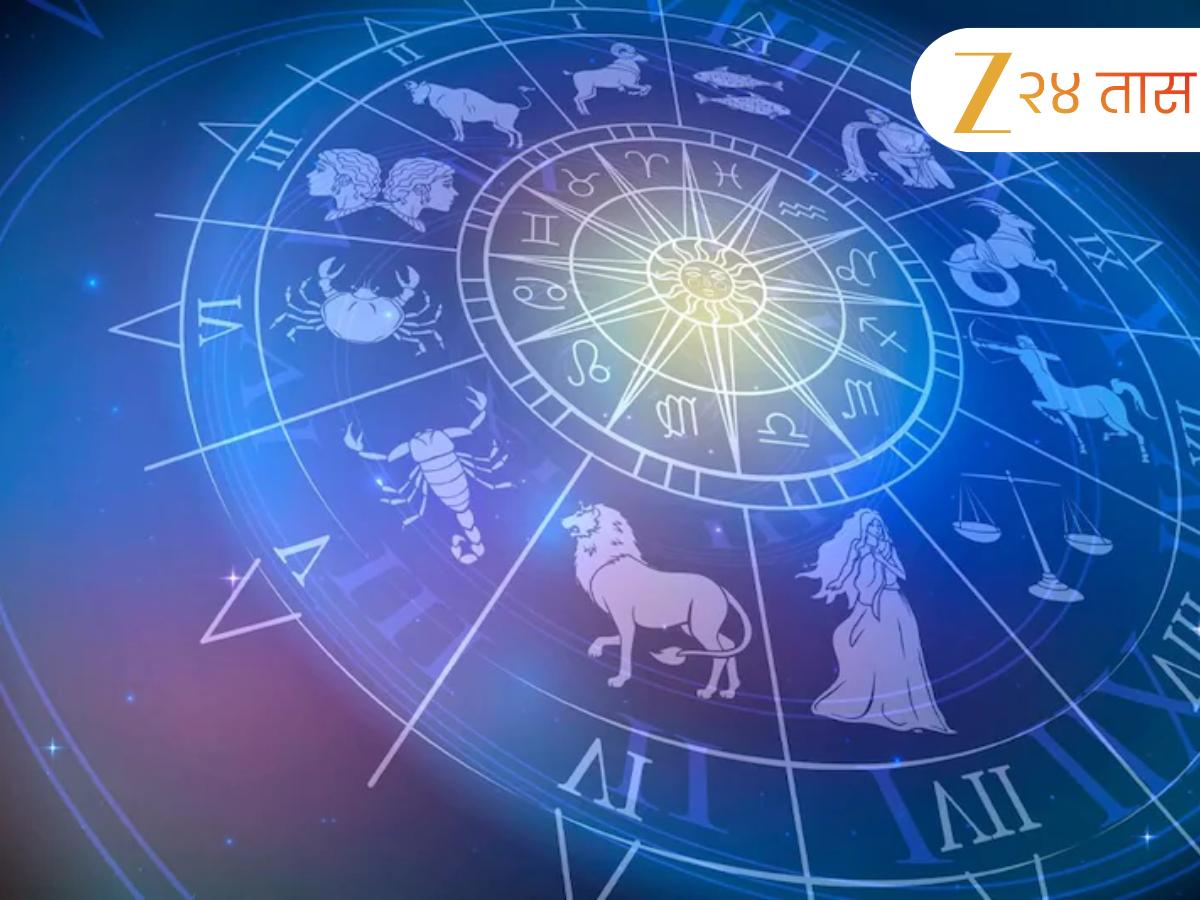21 जून राशिफल शनिवारी भद्र राजयोगमुळे राहील शनिदेवाची कृपा, 5 राशीच्या लोकांची होईल भरभराट 21 जून राशिफल शनिवारी भद्र राजयोगमुळे राहील शनिदेवाची कृपा, 5 राशीच्या लोकांची होईल भरभराट