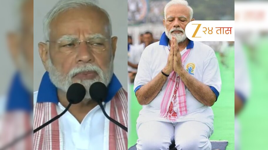 जगभरातील अशांततेवर योग हाच उपाय; गेल्या दशकभरात...; अंतरराष्ट्रीय योग दिनी मोदींचं आवाहन