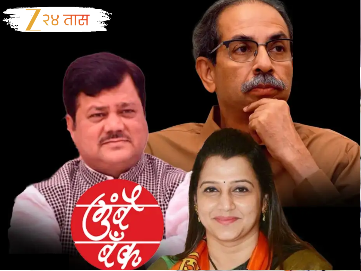 Tejasvee Ghosalkar : संचालक होताच तेजस्वी घोसाळकरांचे सूर बदलले; म्हणाल्या, 'राजकीय नजरेतून...' नियुक्तीबद्दल दरेकरांचे मानले आभार Tejasvee Ghosalkar : संचालक होताच तेजस्वी घोसाळकरांचे सूर बदलले; म्हणाल्या, 'राजकीय नजरेतून...' नियुक्तीबद्दल दरेकरांचे मानले आभार