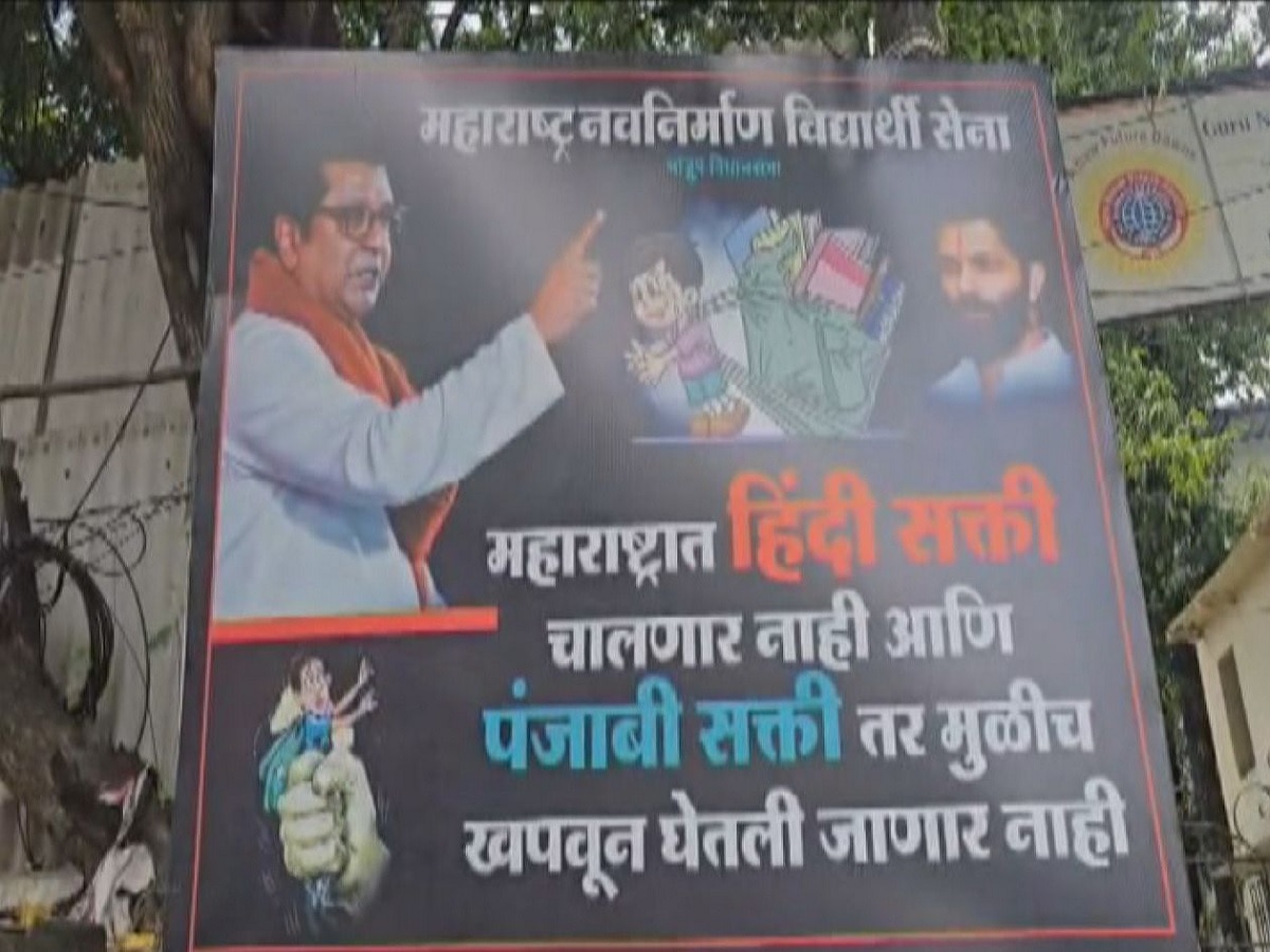 महाराष्ट्रात हिंदी सक्तीच्या वादात विचित्र ट्विस्ट! मुंबईतील एका नामांकित शाळेत वाटली पंजाबी भाषेची पुस्तके