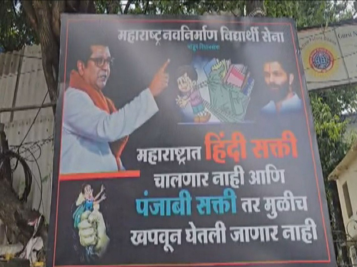 महाराष्ट्रात हिंदी सक्तीच्या वादात विचित्र ट्विस्ट! मुंबईतील एका नामांकित शाळेत वाटली पंजाबी भाषेची पुस्तके महाराष्ट्रात हिंदी सक्तीच्या वादात विचित्र ट्विस्ट! मुंबईतील एका नामांकित शाळेत वाटली पंजाबी भाषेची पुस्तके