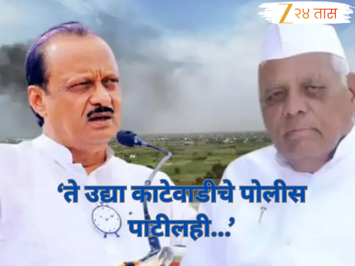 Chandrarao Taware : 'ते उद्या काटेवाडीचे पोलीस पाटीलही...', चंद्रराव तावरेंचा अजित पवारांवर हल्लाबोल; म्हणाले 'घरात एवढी पदं...' Chandrarao Taware : 'ते उद्या काटेवाडीचे पोलीस पाटीलही...', चंद्रराव तावरेंचा अजित पवारांवर हल्लाबोल; म्हणाले 'घरात एवढी पदं...'