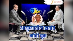 EXCLUSIVE : 'शरद पवारांना सोडणं आयुष्यातील खूप मोठी चूक';  टू द पॉईंटमध्ये भास्कर जाधव यांनी व्यक्त केली खंत 