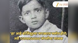 'हा' आहे बॉलिवूडचा सगळ्यात फ्लॉप हीरो; 270 पैकी 180 चित्रपट फ्लॉप, तरी 1010000000 संपत्तीचा मालक