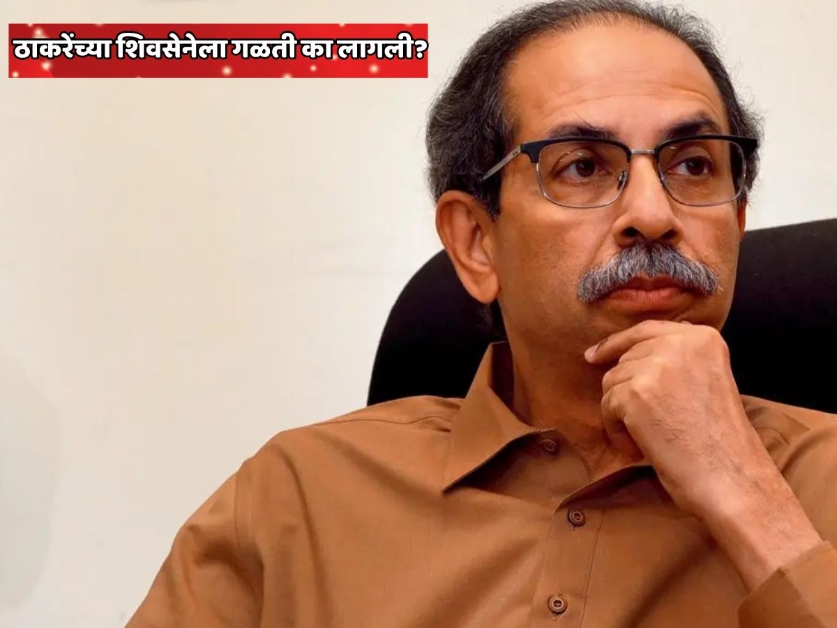 महाराष्ट्राच्या राजकारणात लेटर बॉम्बचा धमाका! ठाकरेंच्या शिवसेनेतील बड्या नेत्याने पत्र व्हायरल; पत्रात खळबळजनक दावे महाराष्ट्राच्या राजकारणात लेटर बॉम्बचा धमाका! ठाकरेंच्या शिवसेनेतील बड्या नेत्याने पत्र व्हायरल; पत्रात खळबळजनक दावे
