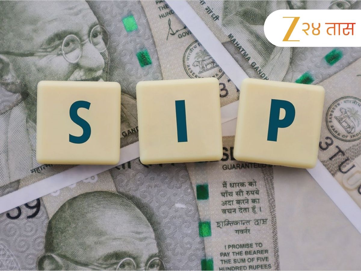 EMI हून 10 पट लहान रकमेची SIP काढा, होम लोन होईल पूर्णपणे Free; समजून घ्या सगळा हिशोब!